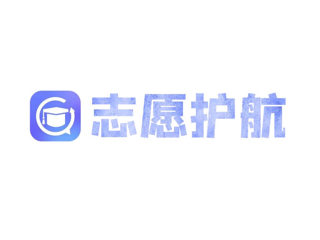 志愿护航
